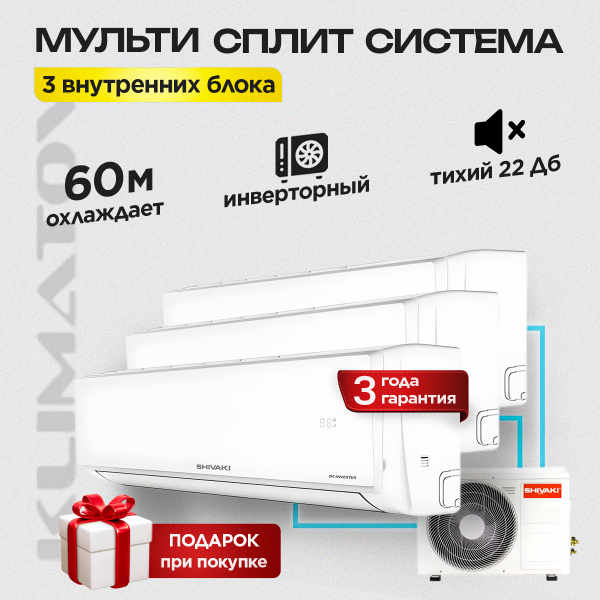 Инверторные сплит-системы Royal Fresh