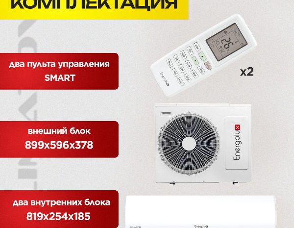 Сплит-система Neoline NAM-12HN1